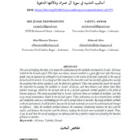 أساليب التشبيه في سورة آل عمران ودلالتها الدعوية.pdf